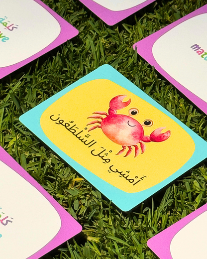 Match & Move: Arabic reading memory game for kids