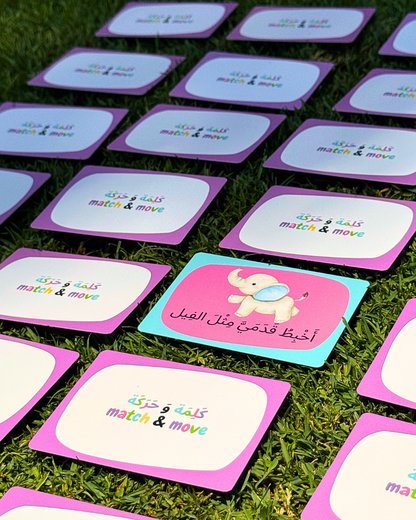 Match & Move: Arabic reading memory game for kids