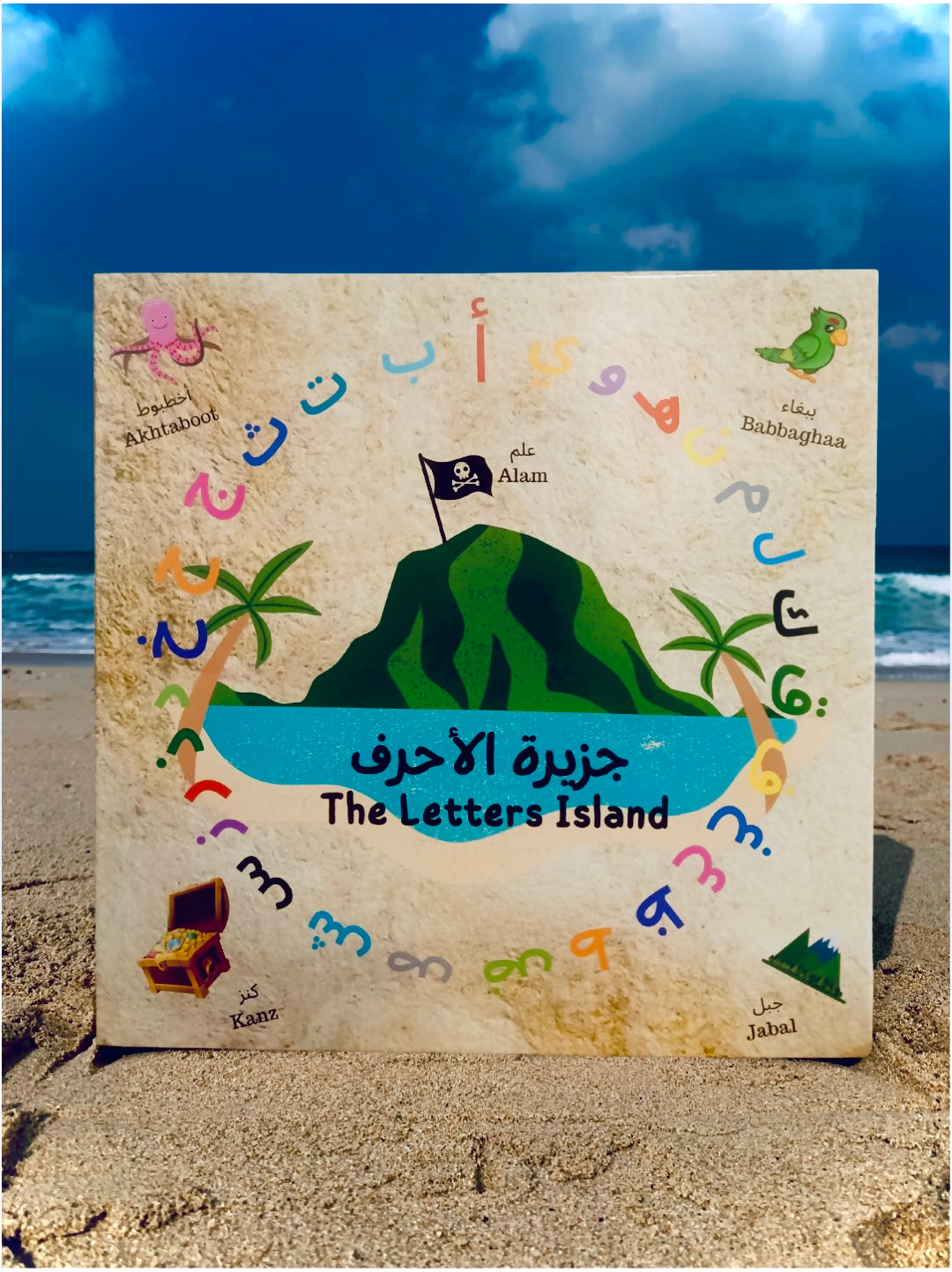 Kanzy Kids Arabic Alphabet Adventure game box featuring colorful island design and Arabic letters.